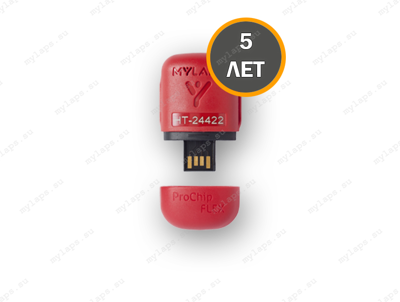 Датчик для велоспорта MYLAPS ProChip FLEX (Лицензия на 5 лет) Датчик для велоспорта MYLAPS ProChip FLEX (Лицензия на 5 лет)
